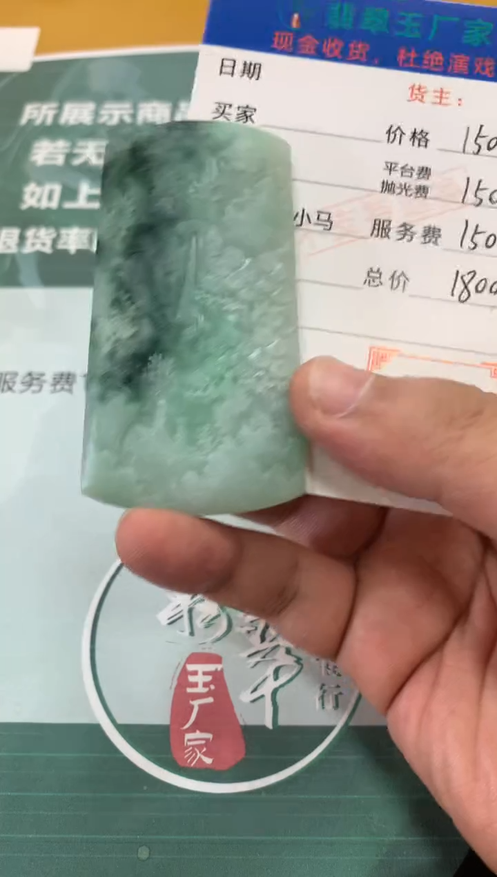 【闪购商品】定制翡翠未镶嵌毛货-不退不换