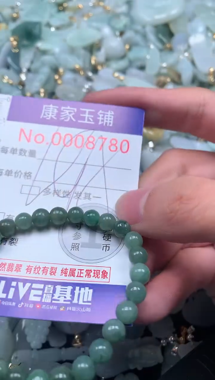 【闪购商品】翡翠吊坠(不含链)未镶嵌8780