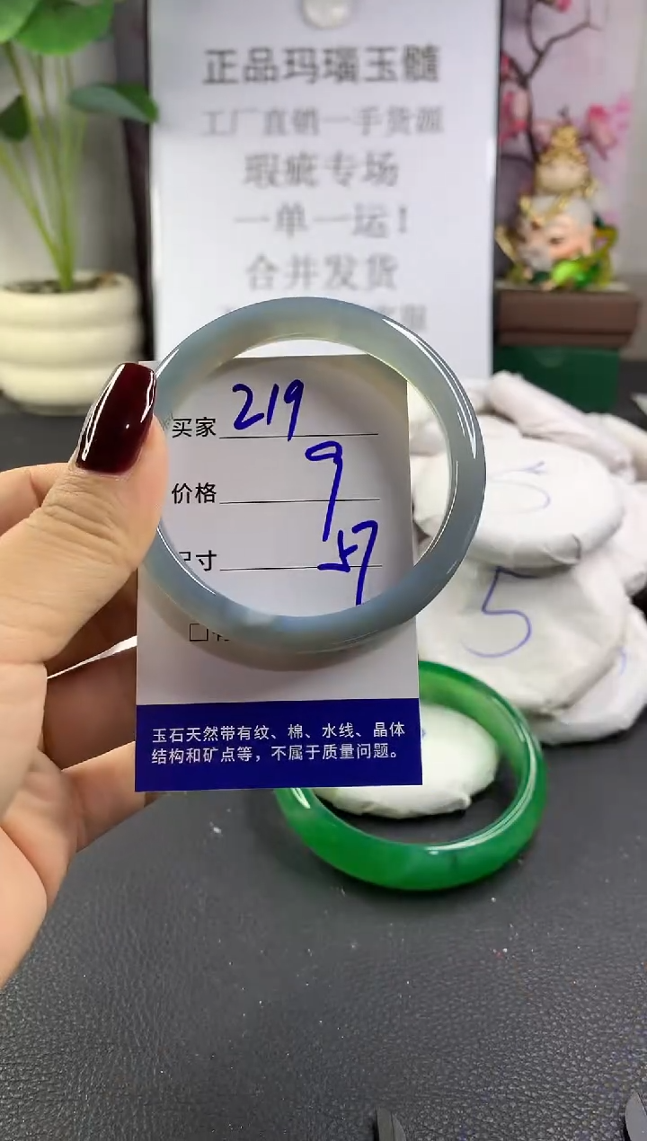 手镯玛瑙/玉髓未镶嵌219