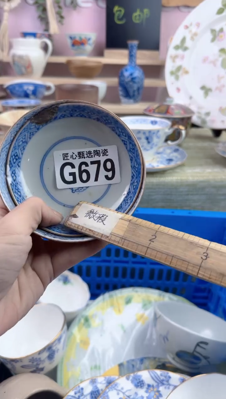 瓷片陈*正      G679