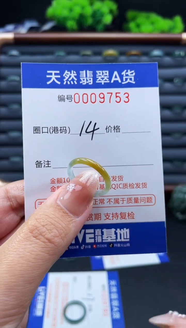 未镶嵌戒指翡翠戒圈