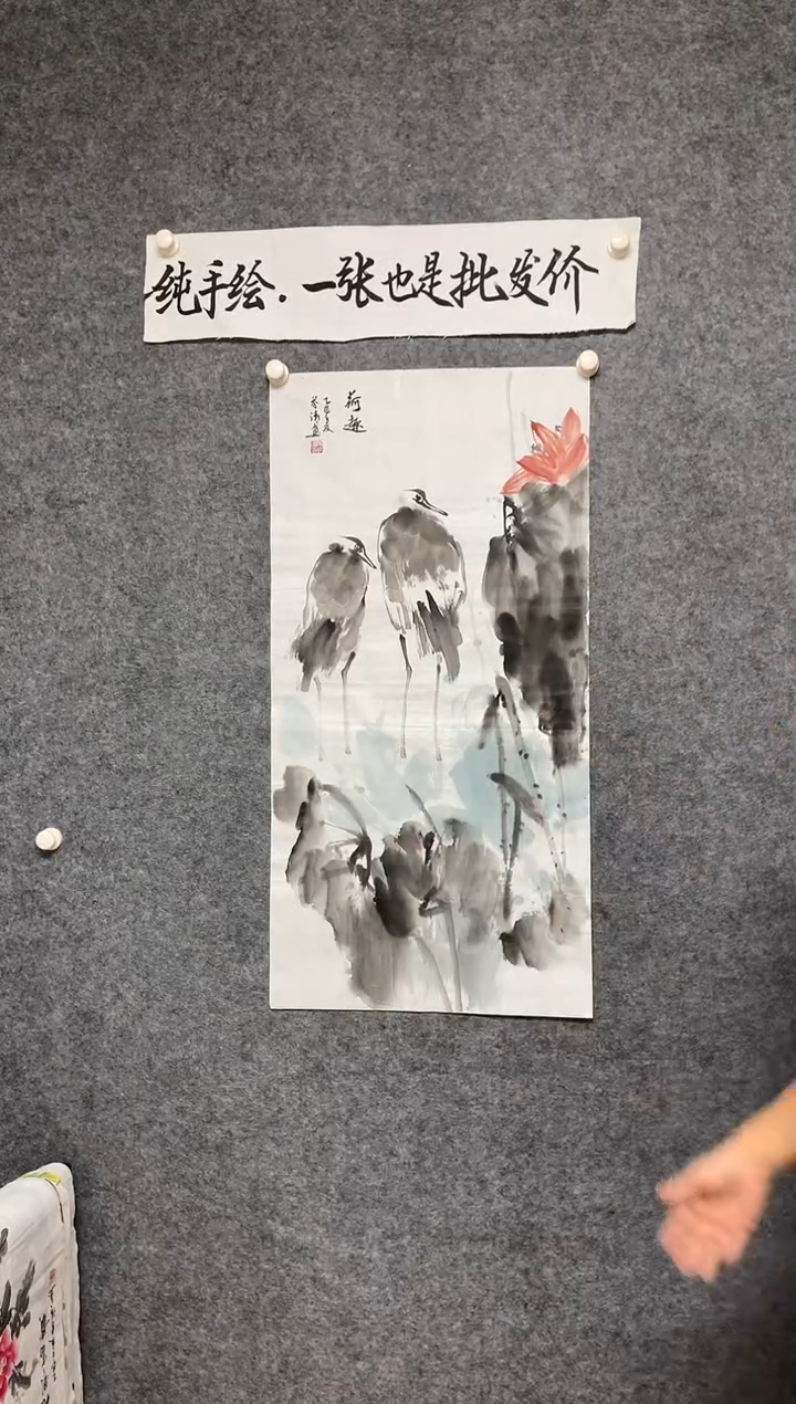 竖款荷趣尺寸100*50