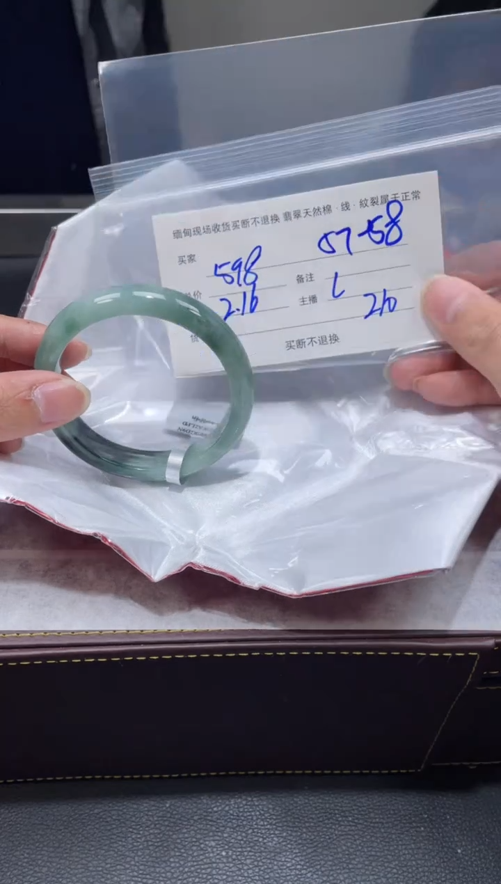 【闪购商品】定制翡翠1未镶嵌毛货手镯需精细抛光/57