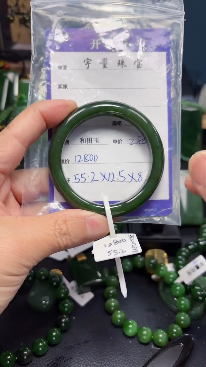 【闪购商品】和田玉（碧玉）手镯未镶嵌1