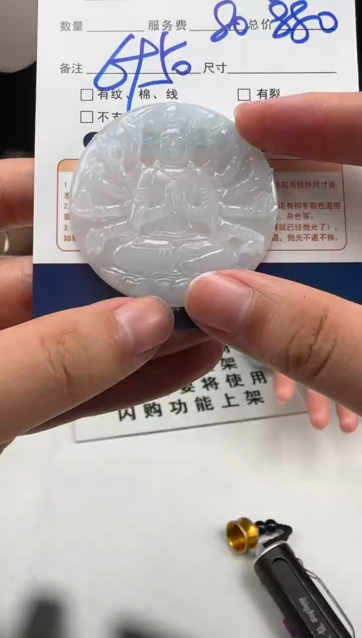定制翡翠未镶嵌**30830（发货一个）