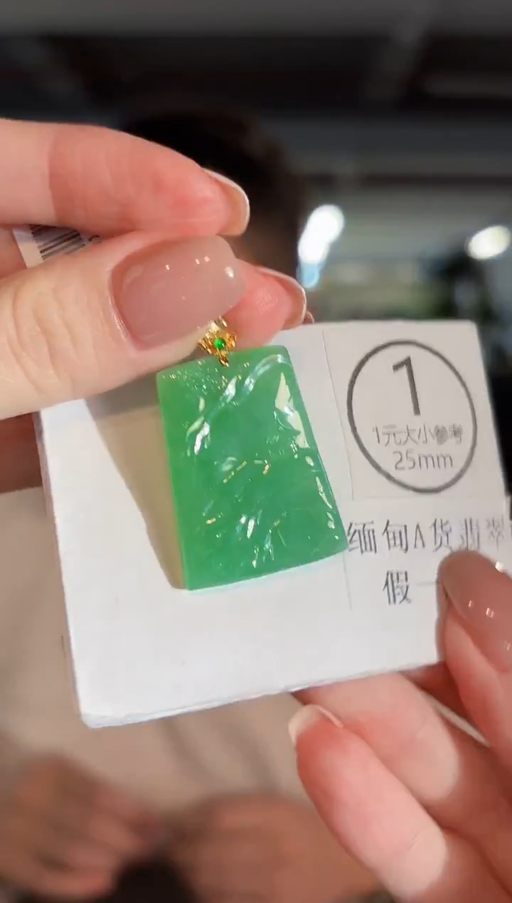 吊坠(不含链)18K金镶嵌翡翠 缅甸A货/支持复检/一件