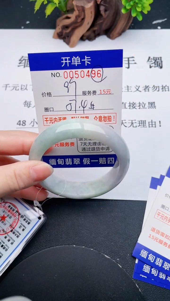 【闪购商品】翡翠手镯未镶嵌96天然翡翠A货