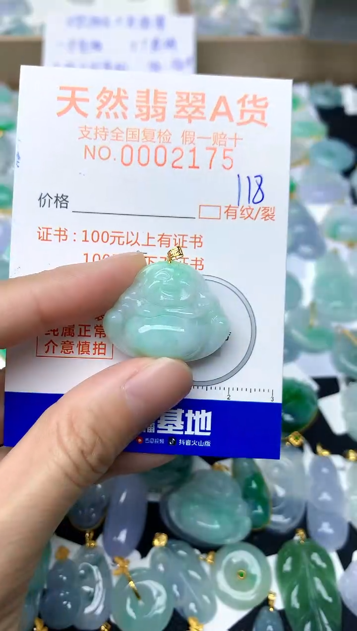 【闪购商品】翡翠颈饰18K金镶嵌118天然A货翡翠·