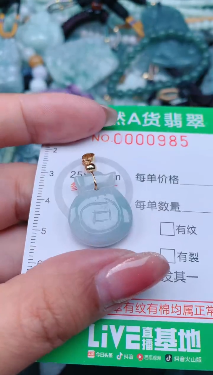 【闪购商品】翡翠颈饰未镶嵌.0000985