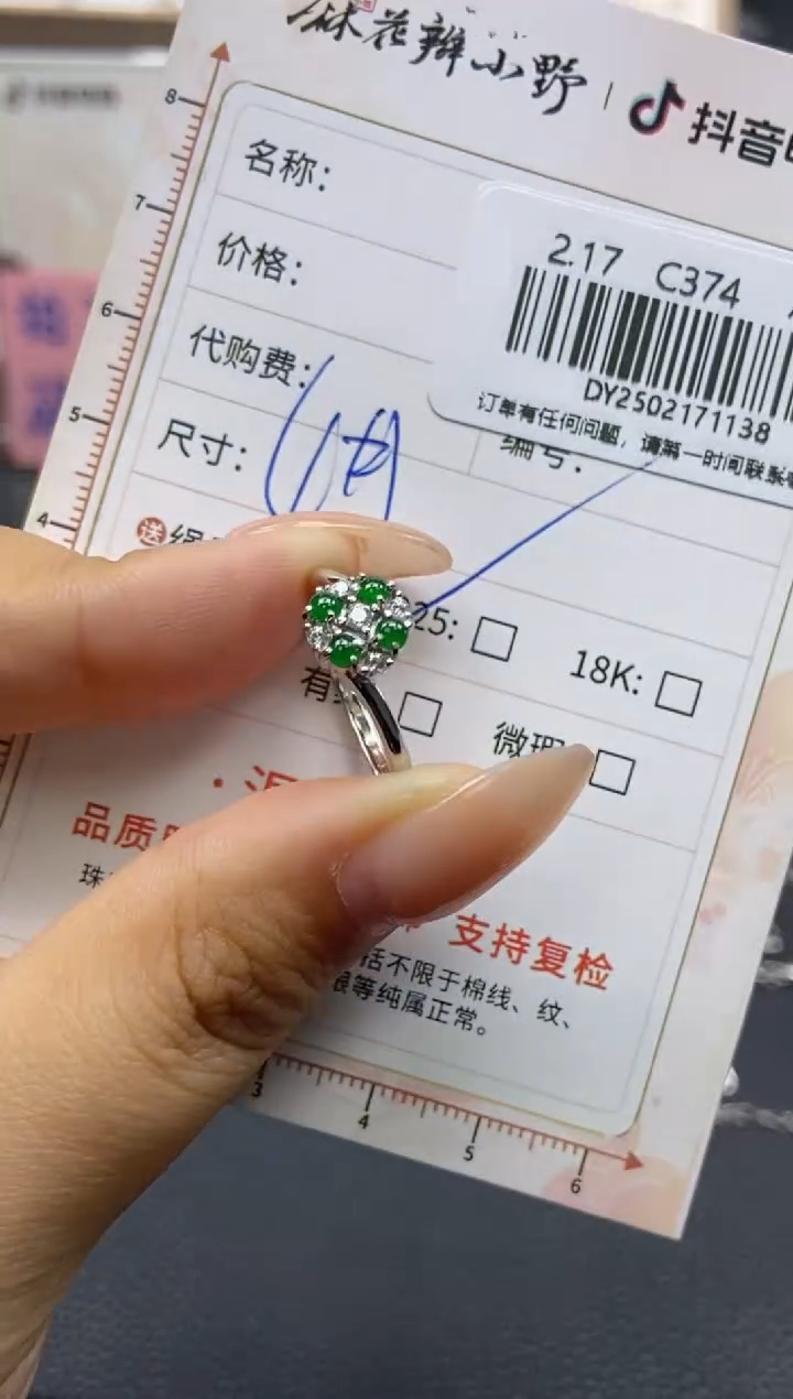 【闪购商品】定制翡翠银S925镶嵌天然翡翠A货138