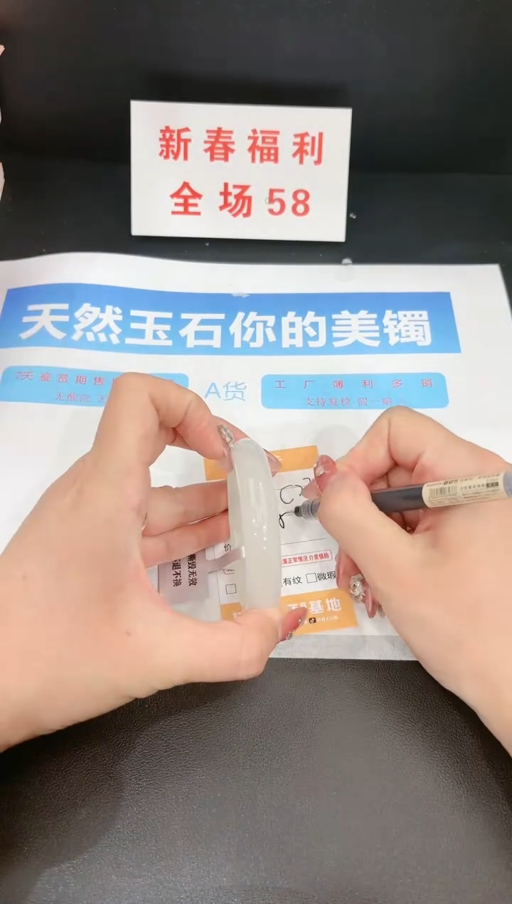 【闪购商品】石英质玉手镯未镶嵌236c 