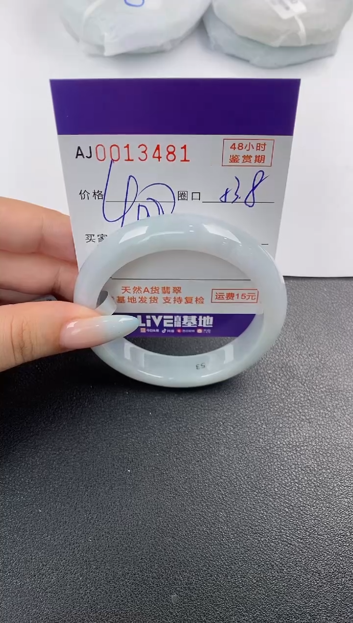【闪购商品】翡翠手镯未镶嵌天然A货翡翠
