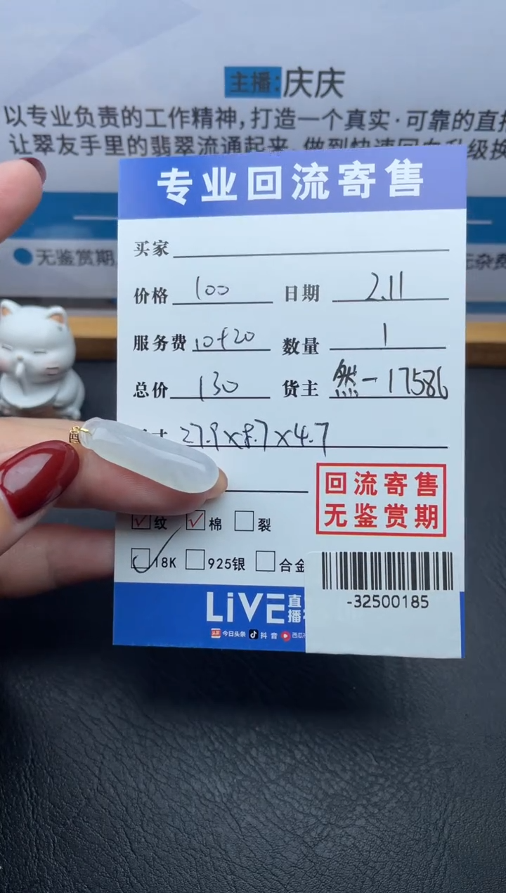 【闪购商品】翡翠颈饰18K金镶嵌多人-32500185