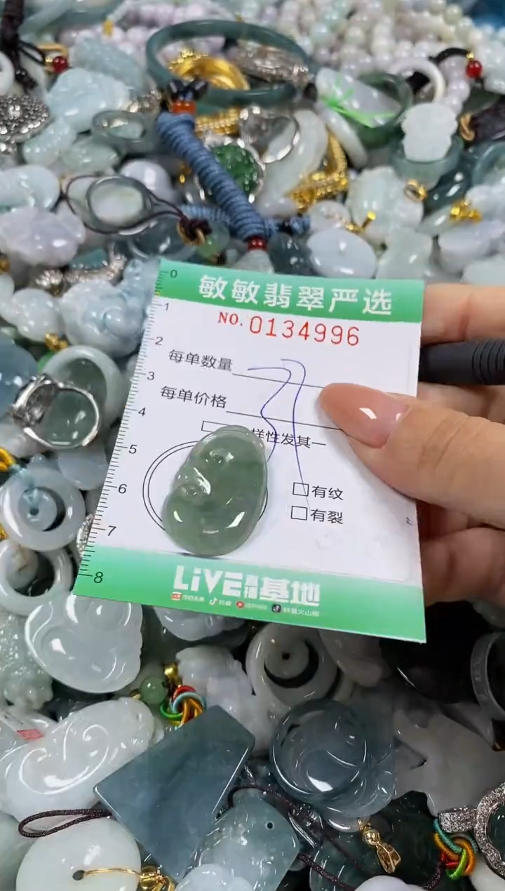 【闪购商品】翡翠颈饰未镶嵌闪购0134996