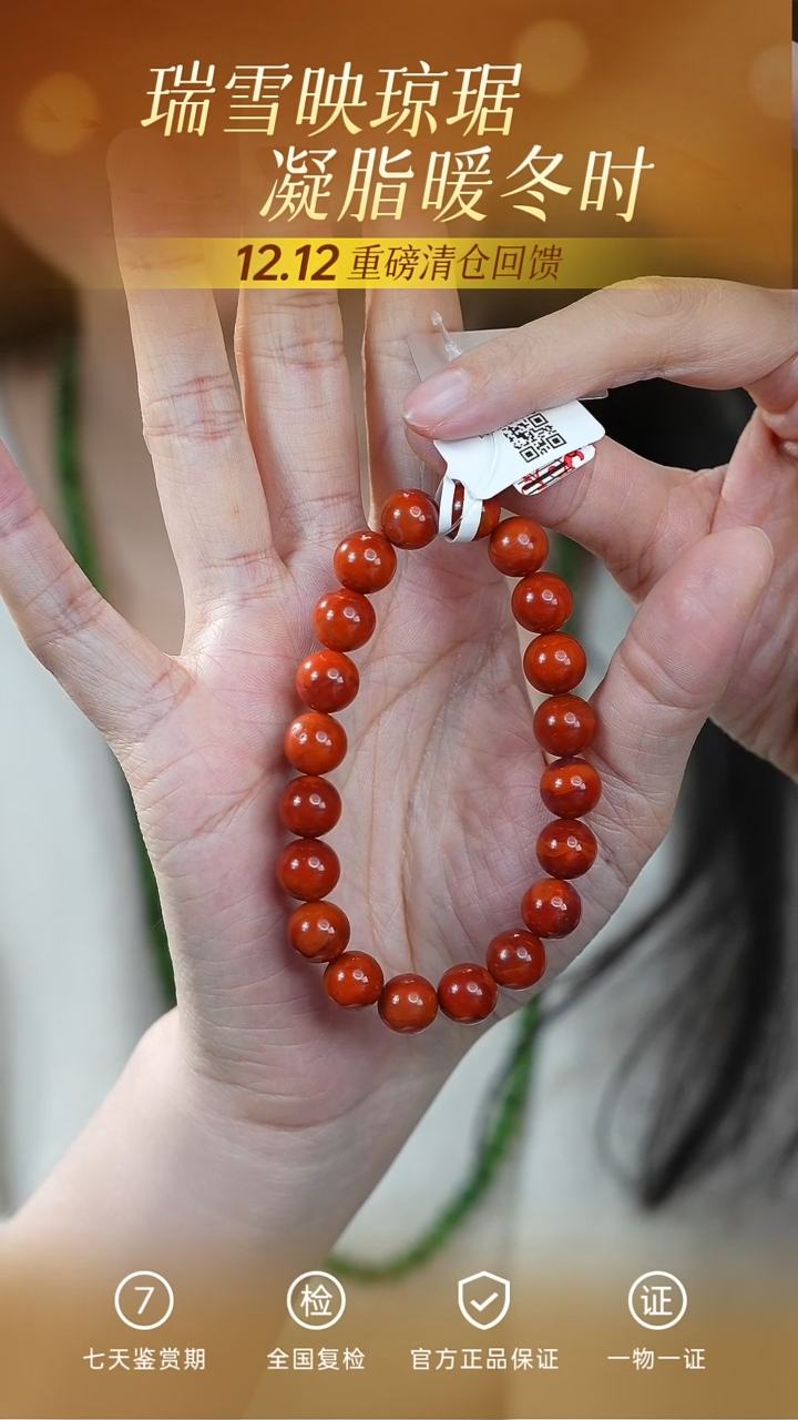 未镶嵌手链南红玛瑙/支持复检/多样性发一cg