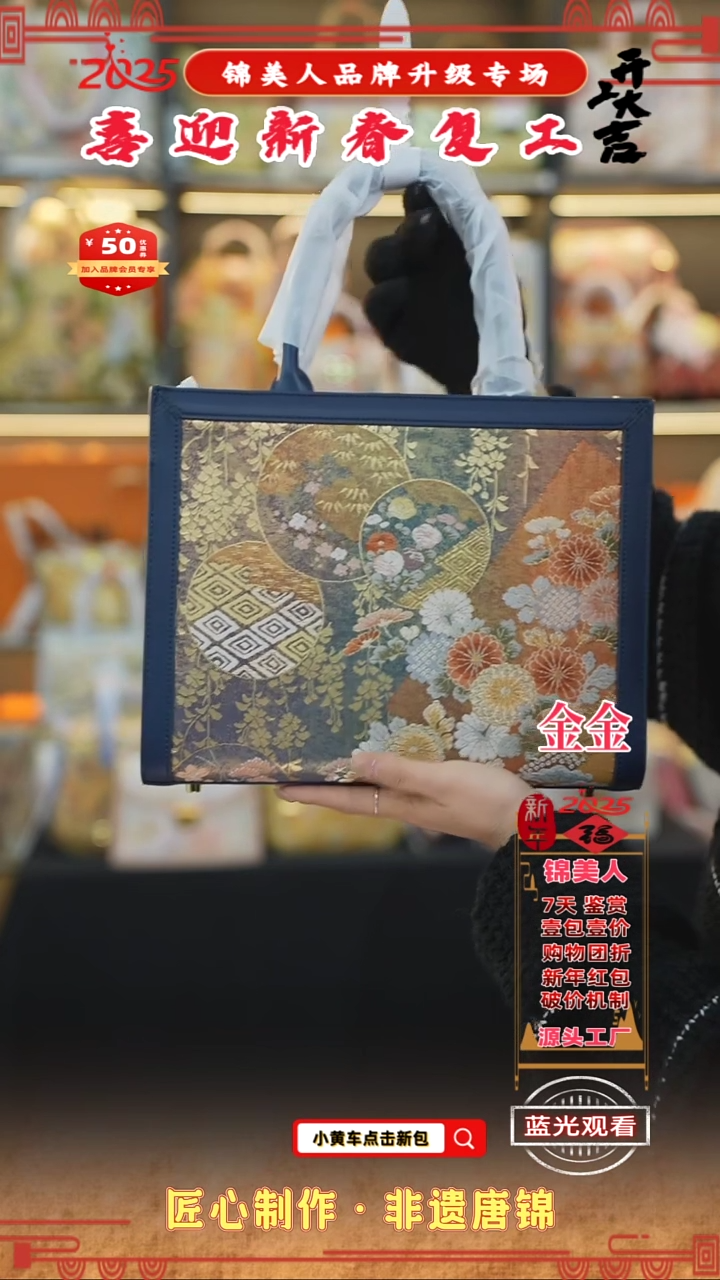 【闪购商品】织绣金金新春复工好礼 藏蓝托特24