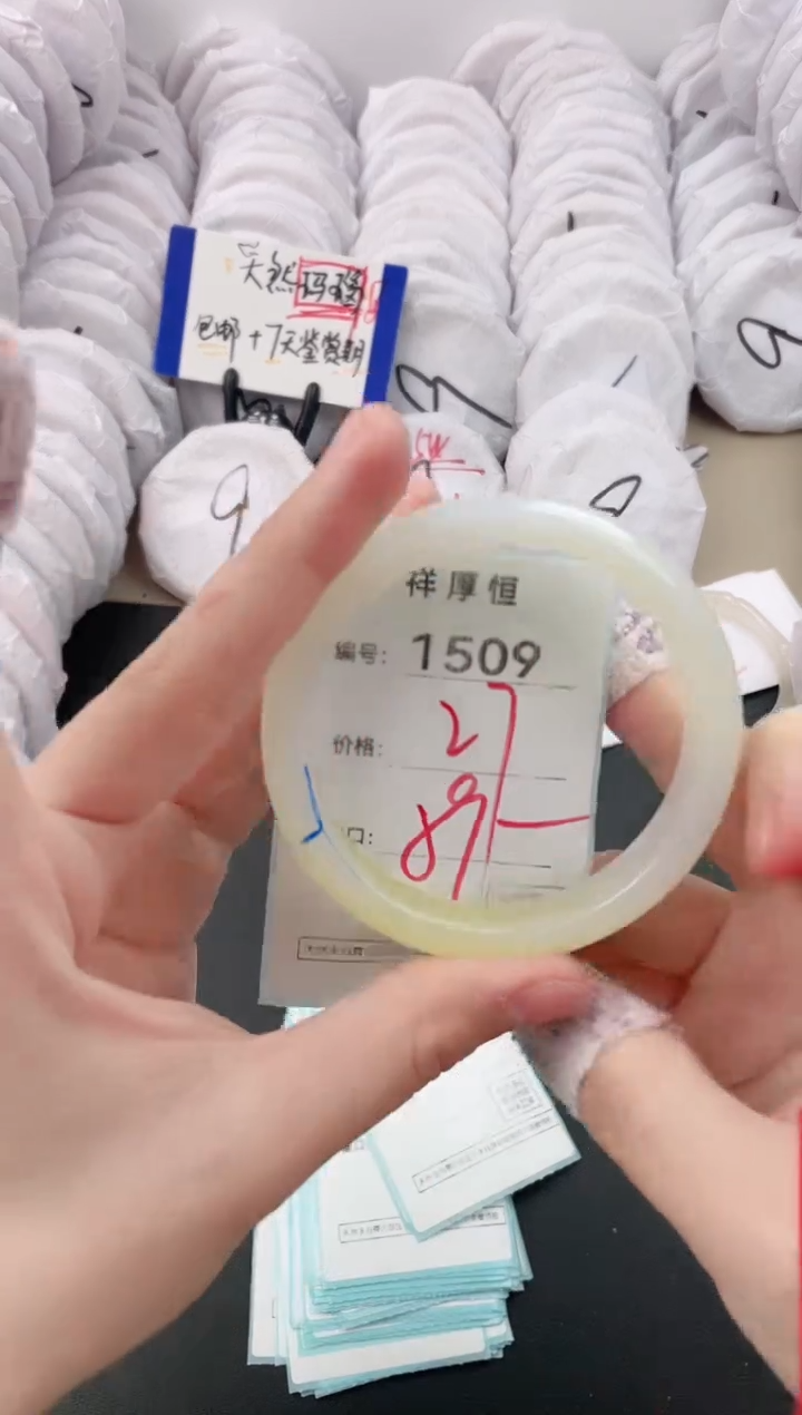 【闪购商品】玛瑙/玉髓手镯未镶嵌1509