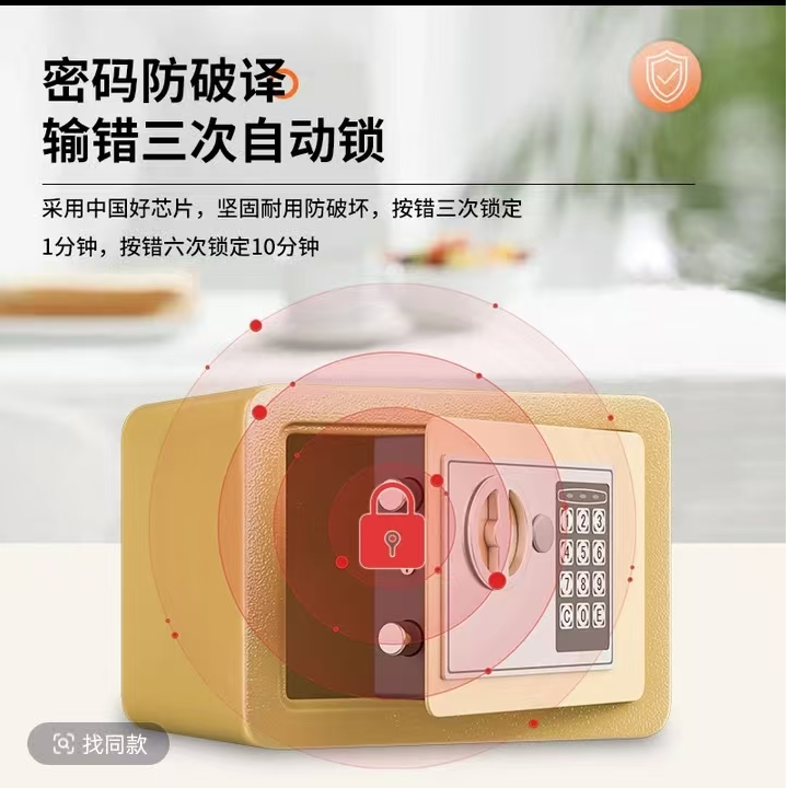 小型家用办公室保险箱防盗防火父亲节适用带钥匙密码设计