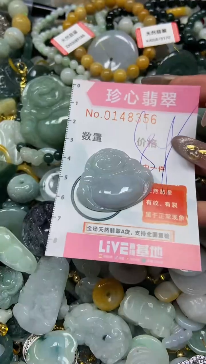 【闪购商品】翡翠颈饰未镶嵌闪购0148356