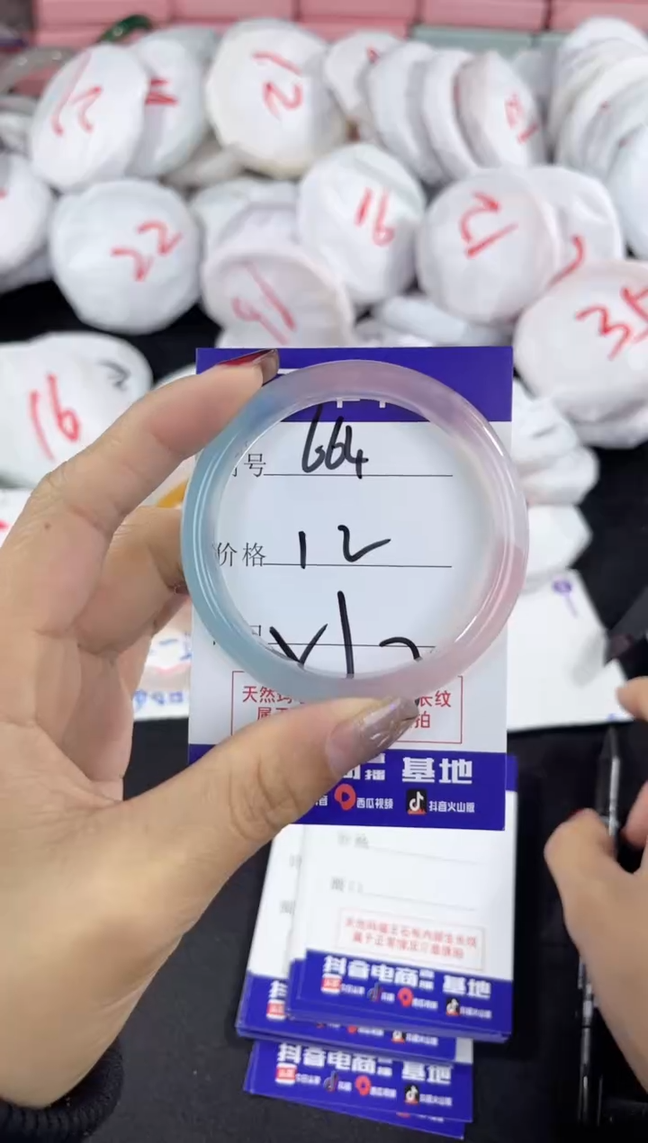 【闪购商品】玛瑙/玉髓手镯未镶嵌664