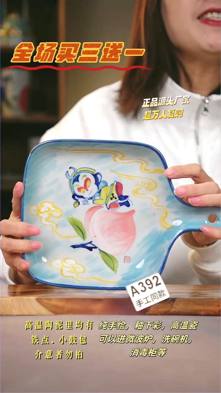其他A392陶然集器瓷器