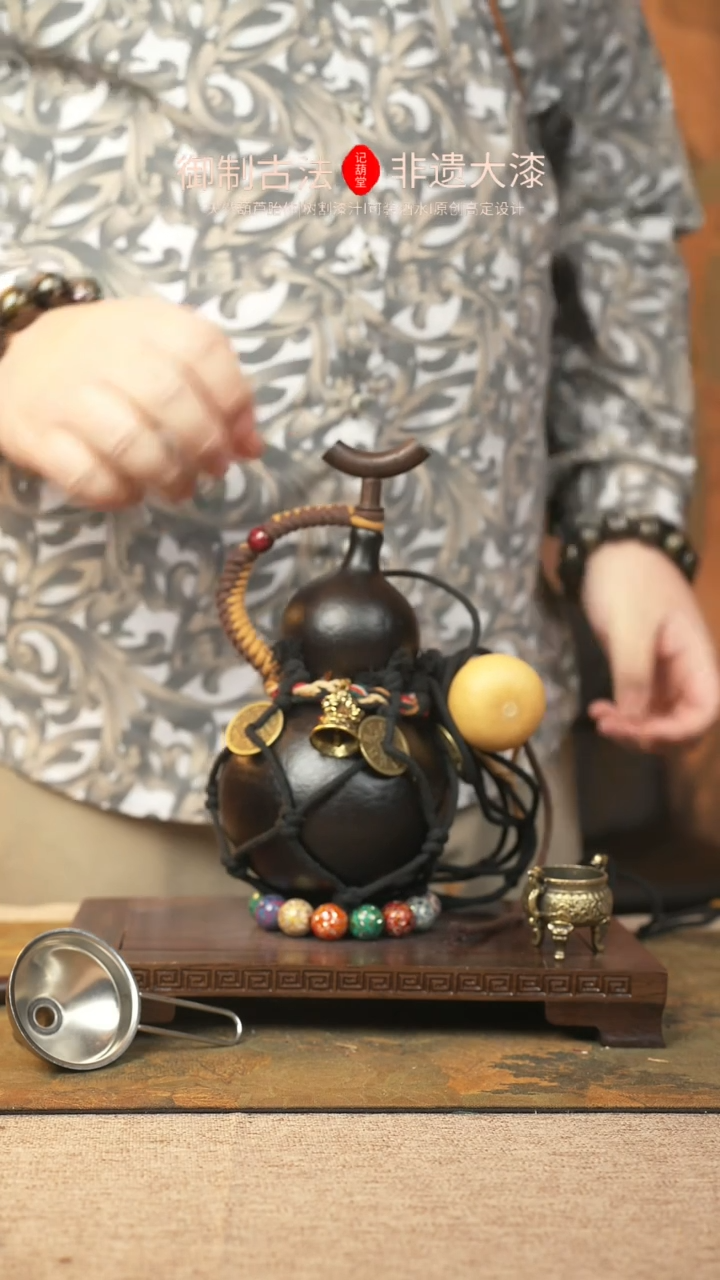 【闪购商品】138大漆葫芦一物一拍记葫堂出品