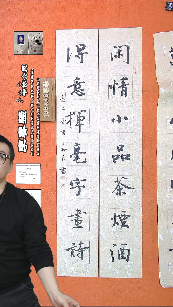 【闪购商品】书法559李老师书法作品