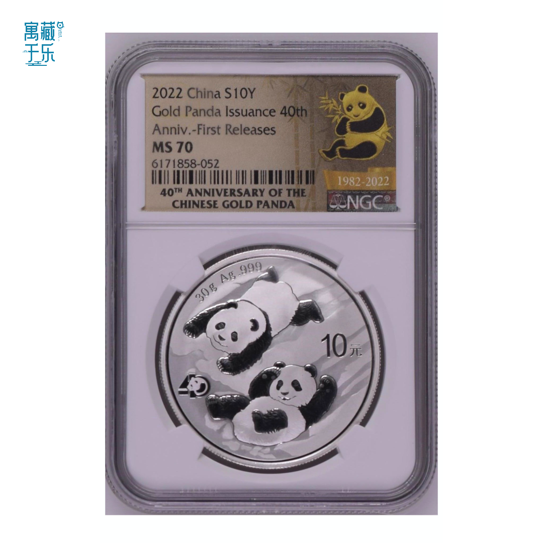2022年30克熊猫银币NGC70分