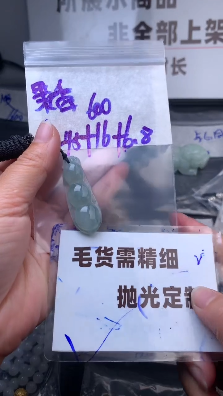 【闪购商品】定制翡翠未镶嵌毛货需抛光多样性拍一发一