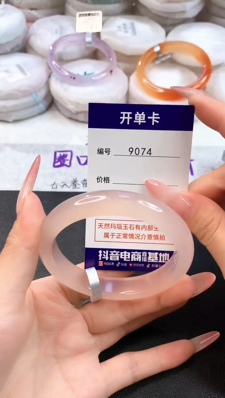 玛瑙/玉髓手镯未镶嵌9074圈口58