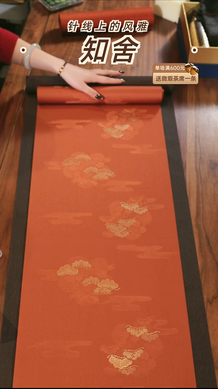 茶道零配···面席2.5米，底席2米