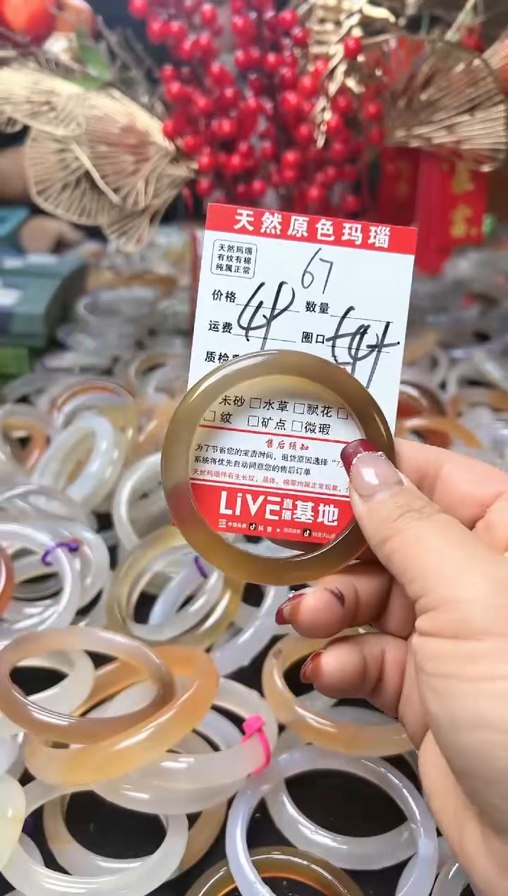 【闪购商品】玛瑙/玉髓手镯未镶嵌67