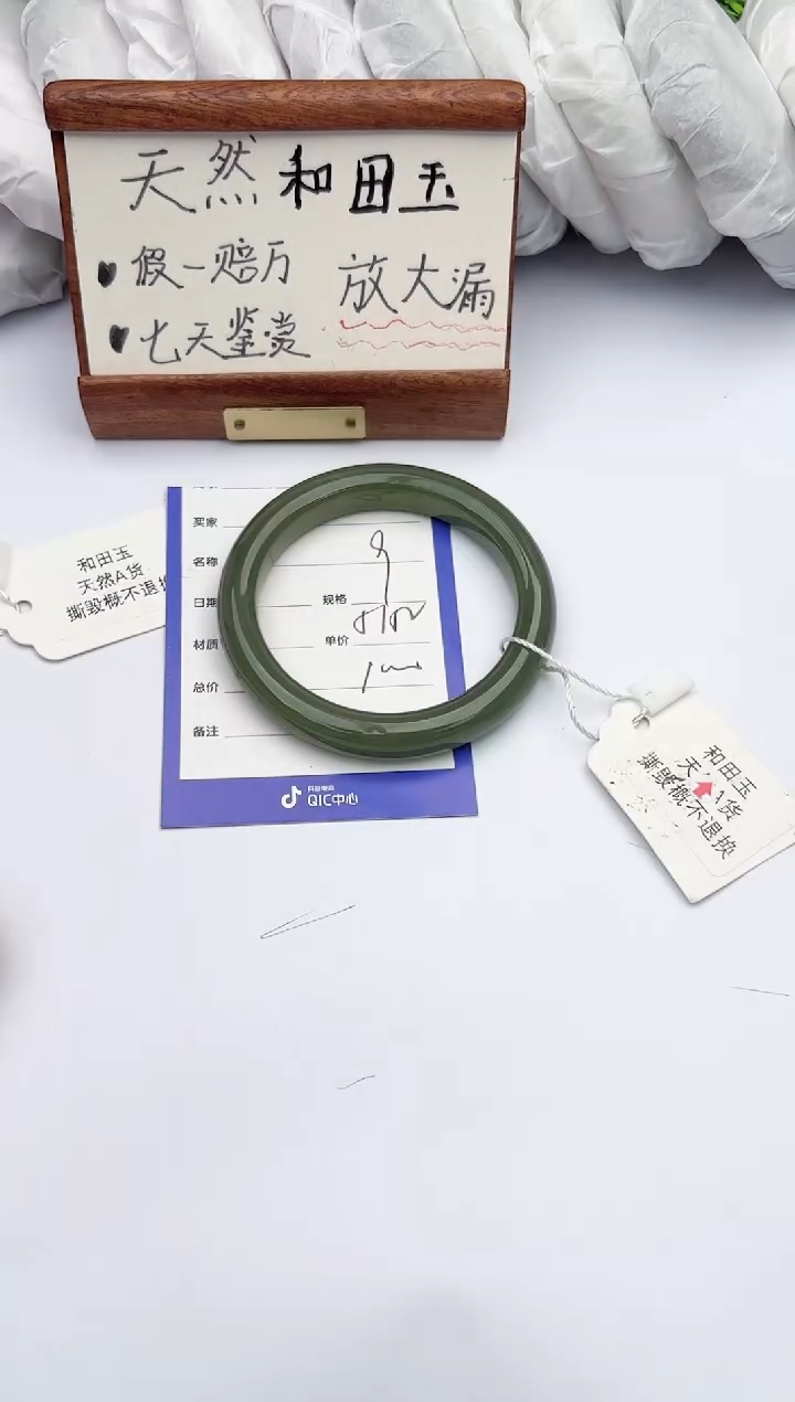 【闪购商品】和田玉手镯未镶嵌柯沛9