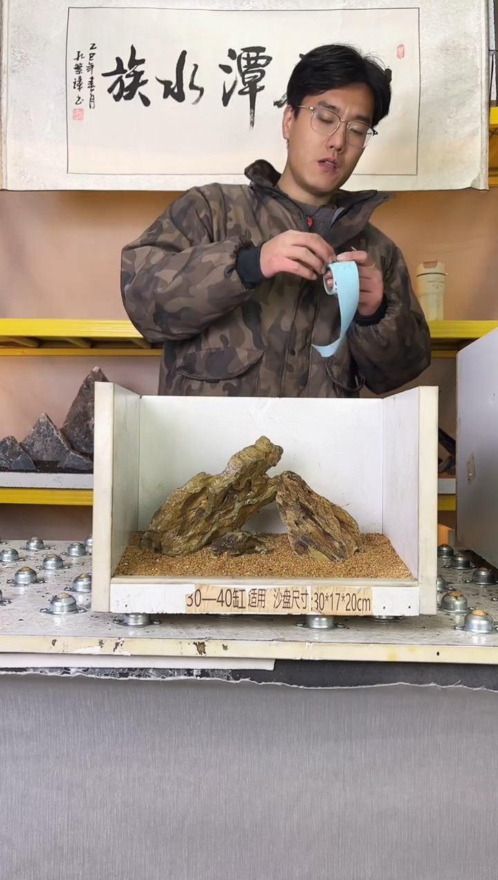 252   小石潭造景带编号不含底沙沙盘