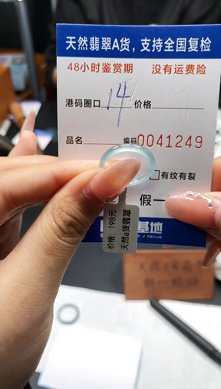 未镶嵌戒指翡翠天然A货翡翠1249