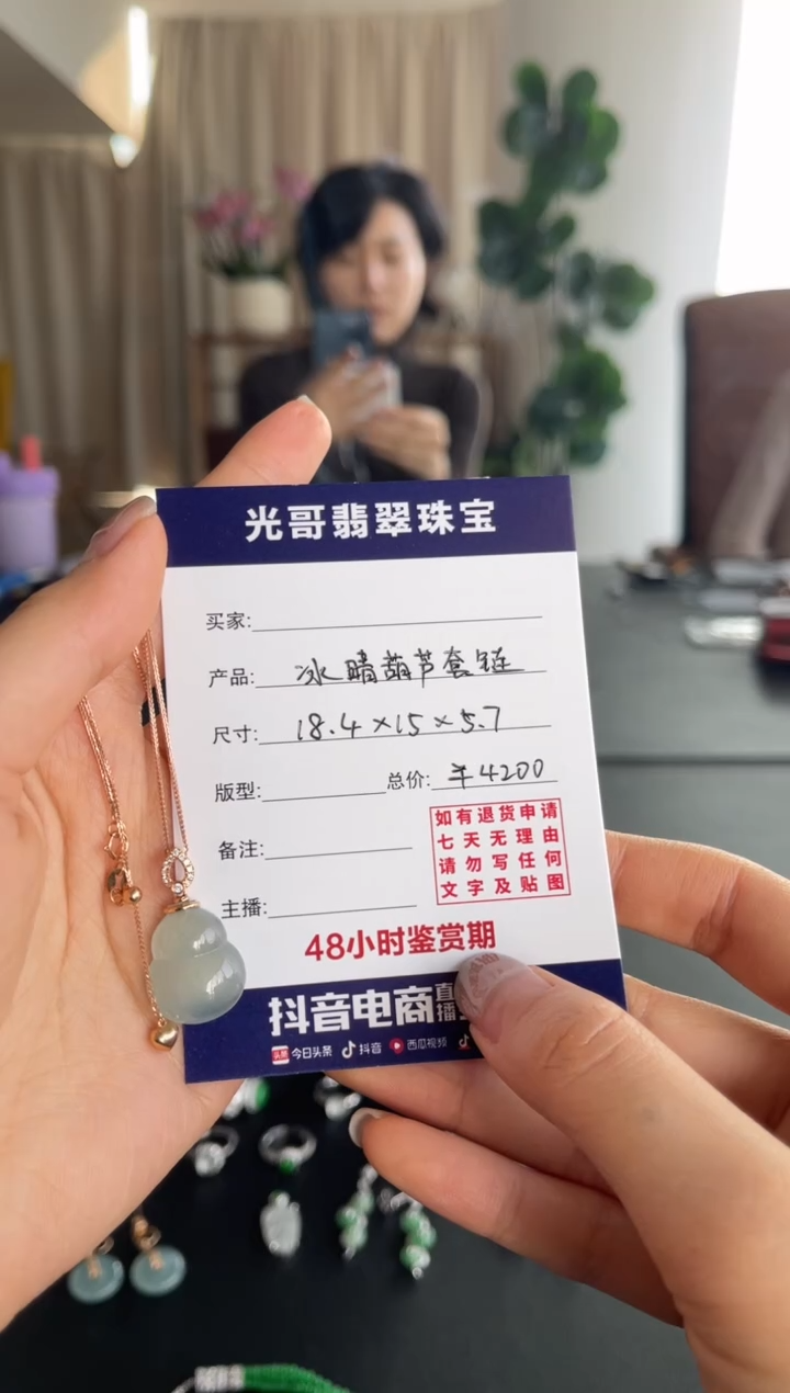 【闪购商品】翡翠套链18K金镶嵌光哥翡翠冰晴葫芦套链