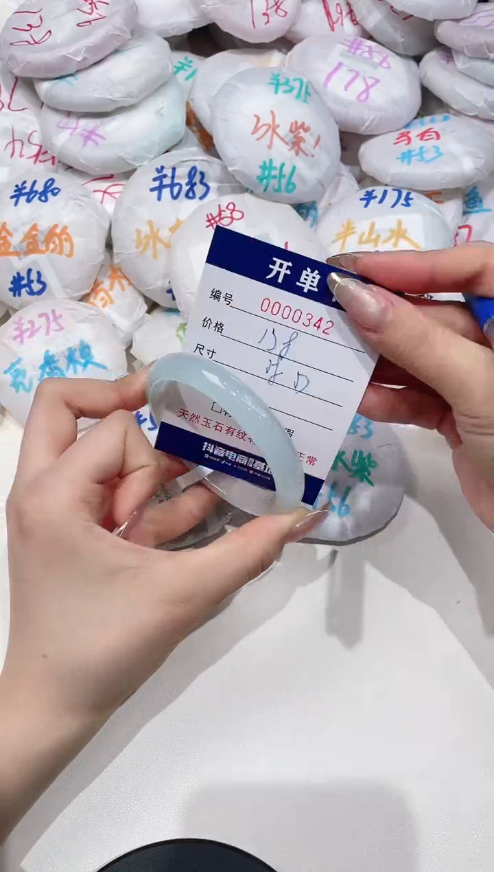 【闪购商品】玛瑙/玉髓手镯未镶嵌342