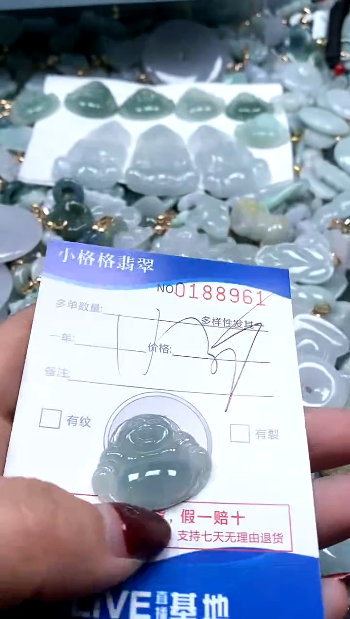 【闪购商品】翡翠颈饰未镶嵌闪购商品0188961