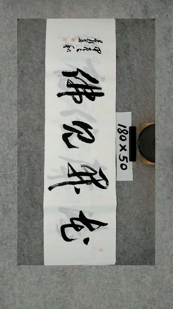 书法吕老师书法作品