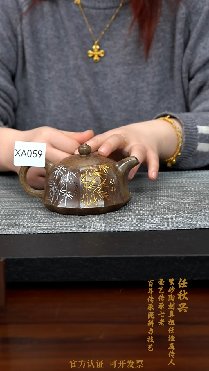 【闪购商品】紫砂茶壶XA059-0207XQR