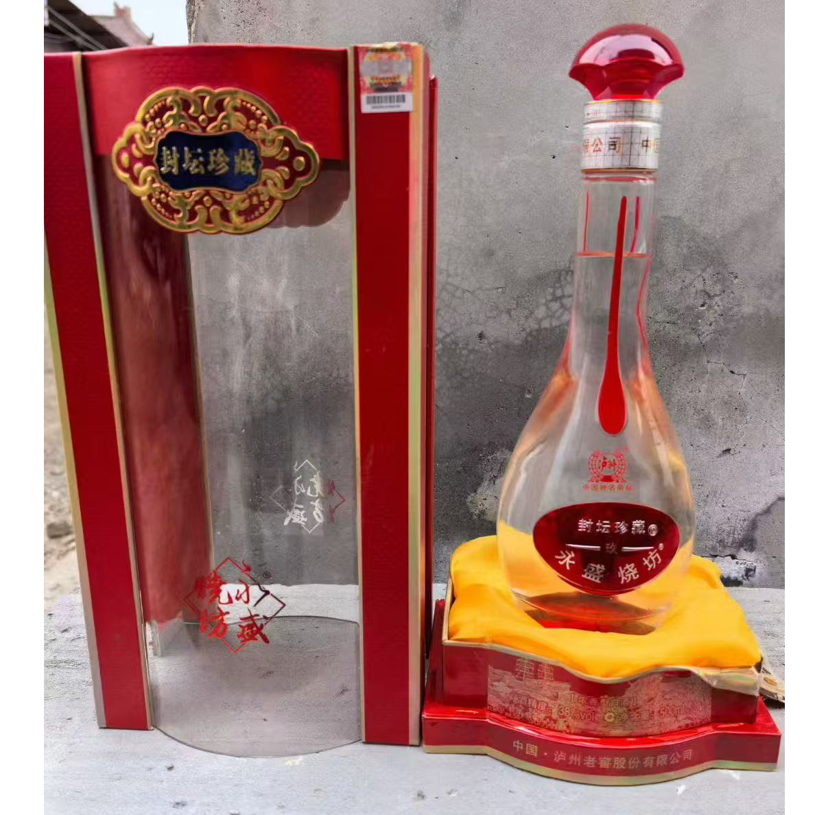 【2013年老酒】泸州老窖股份公司生产 永盛烧坊 浓香38度500ml