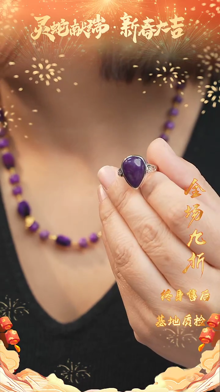 【闪购商品】苏纪石（舒俱来）DIY/多样性发一未镶嵌C28