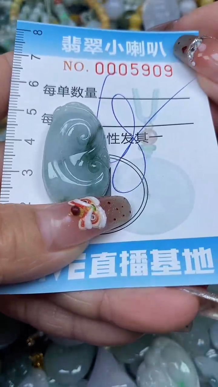 【闪购商品】翡翠颈饰未镶嵌闪购0005909