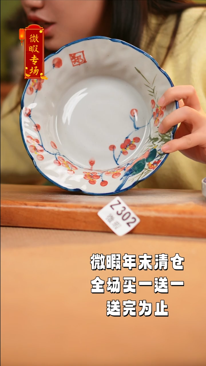 【闪购商品】其他WZ232X2陶然集器瓷器