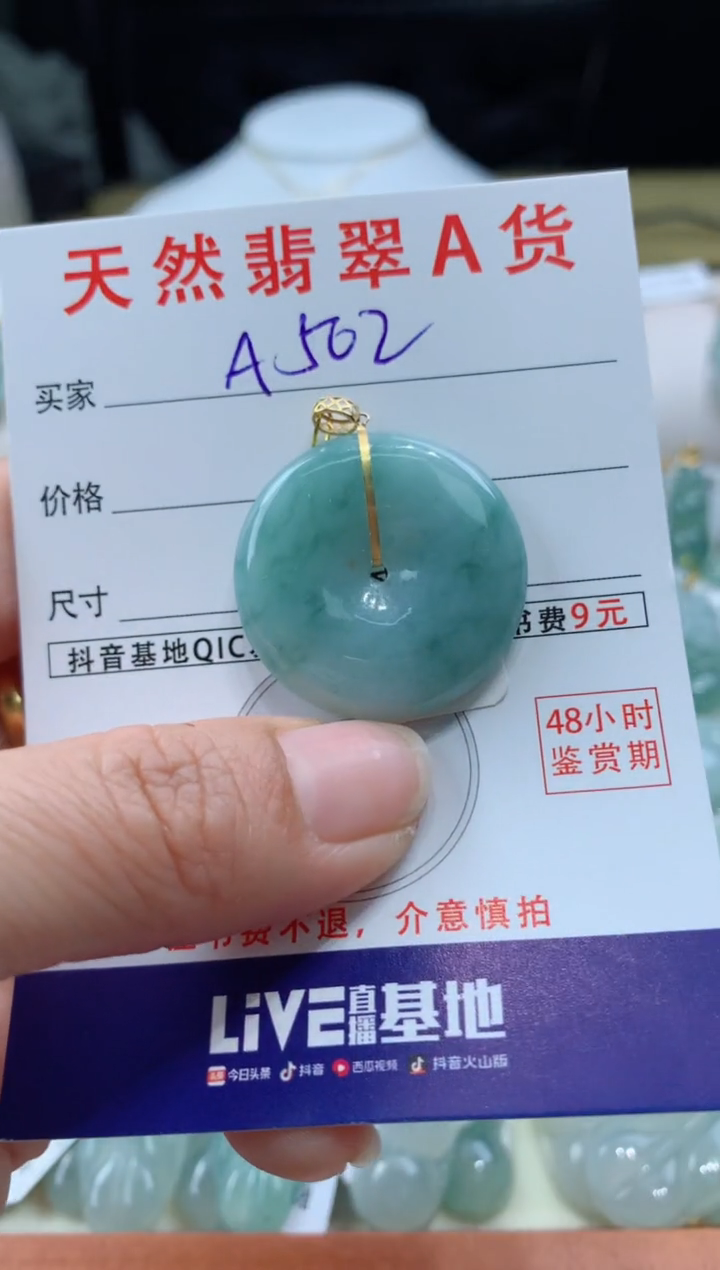【闪购商品】翡翠颈饰18K金镶嵌天然A货翡翠挂件