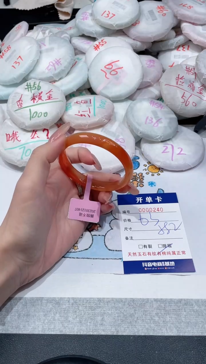 【闪购商品】玛瑙/玉髓手镯未镶嵌-240