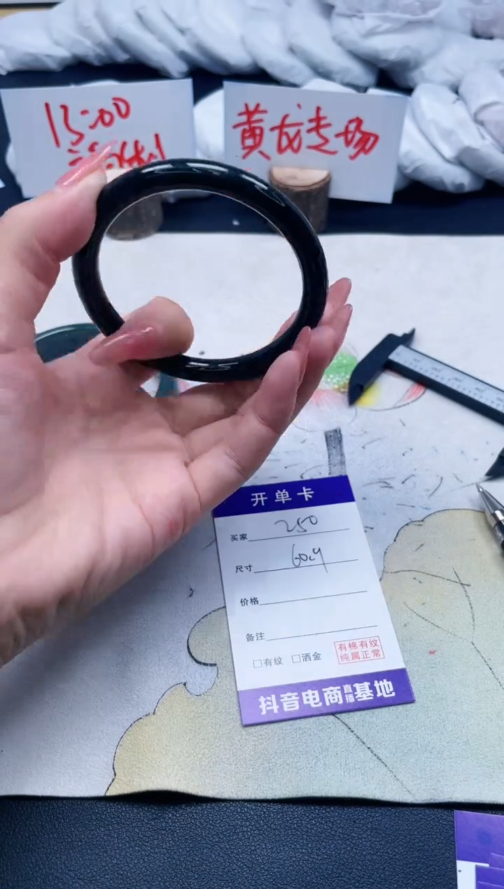 【闪购商品】石英质玉手镯未镶嵌250/60.9