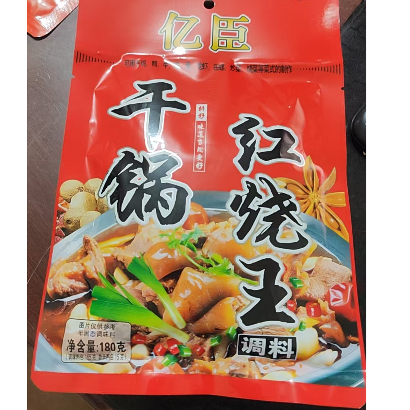 亿臣干锅红烧王180g