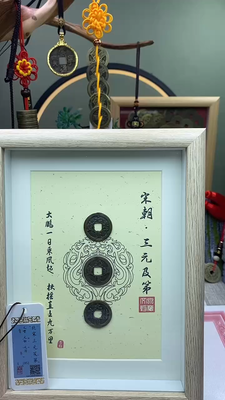 【闪购商品】铜三元及第连中三元金榜提名 保老保真