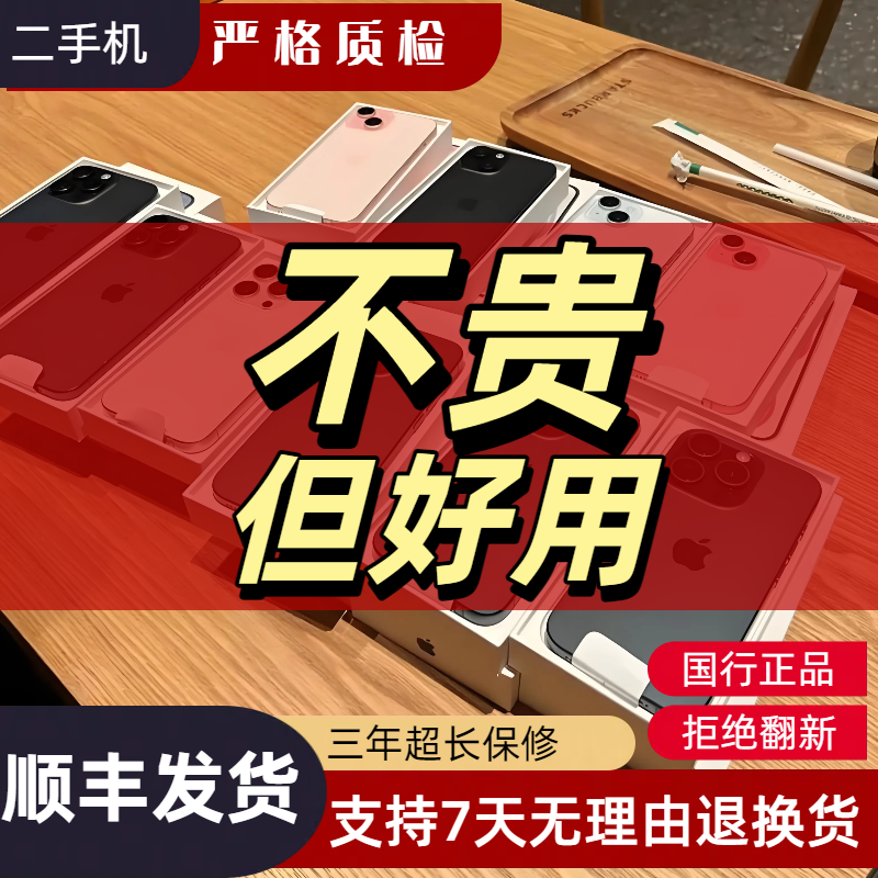 8新 Apple/苹果 iPhone14特价机国行正品双卡双待5G二手机低价